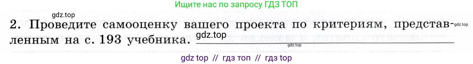 Биология, 9 класс рабочая тетрадь, авторы: Пасечник Владимир Васильевич, Швецов Глеб Геннадьевич, издательство Просвещение, Москва, 2019, страница 123, номер 2, Условие