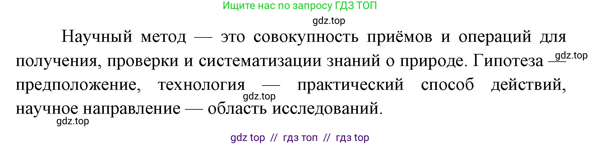 Биология, 9 класс рабочая тетрадь, авторы: Пасечник Владимир Васильевич, Швецов Глеб Геннадьевич, издательство Просвещение, Москва, 2019, страница 11, номер 7, Решение (продолжение 2)