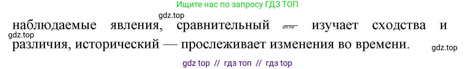Биология, 9 класс рабочая тетрадь, авторы: Пасечник Владимир Васильевич, Швецов Глеб Геннадьевич, издательство Просвещение, Москва, 2019, страница 11, номер 9, Решение (продолжение 2)