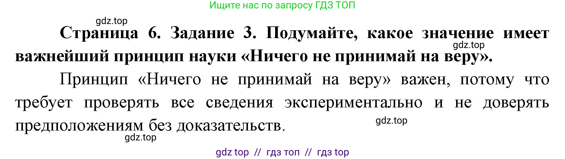 Биология, 9 класс рабочая тетрадь, авторы: Пасечник Владимир Васильевич, Швецов Глеб Геннадьевич, издательство Просвещение, Москва, 2019, страница 6, номер 3, Решение