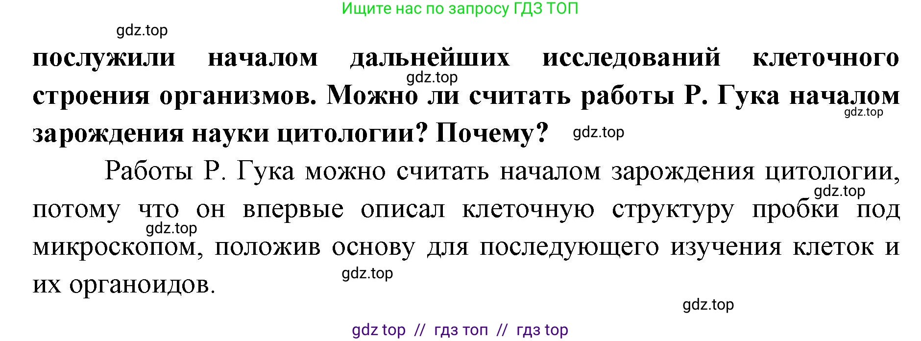 Биология, 9 класс рабочая тетрадь, авторы: Пасечник Владимир Васильевич, Швецов Глеб Геннадьевич, издательство Просвещение, Москва, 2019, страница 13, номер 5, Решение (продолжение 2)