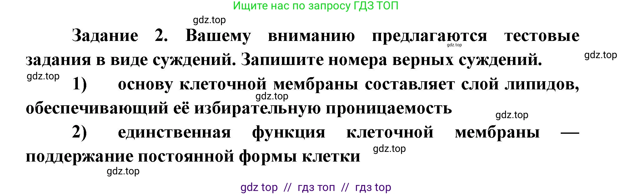 Биология, 9 класс рабочая тетрадь, авторы: Пасечник Владимир Васильевич, Швецов Глеб Геннадьевич, издательство Просвещение, Москва, 2019, страница 29, номер 2, Решение