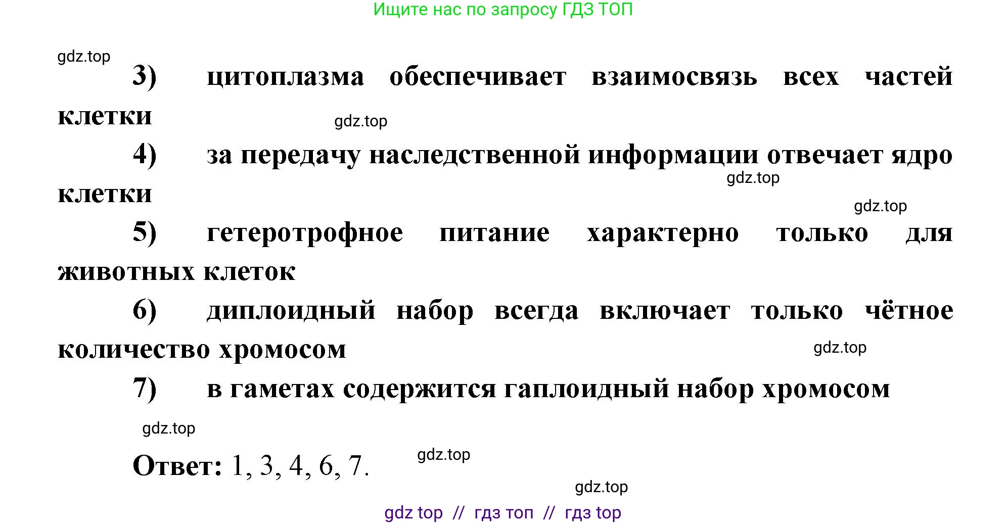 Биология, 9 класс рабочая тетрадь, авторы: Пасечник Владимир Васильевич, Швецов Глеб Геннадьевич, издательство Просвещение, Москва, 2019, страница 29, номер 2, Решение (продолжение 2)