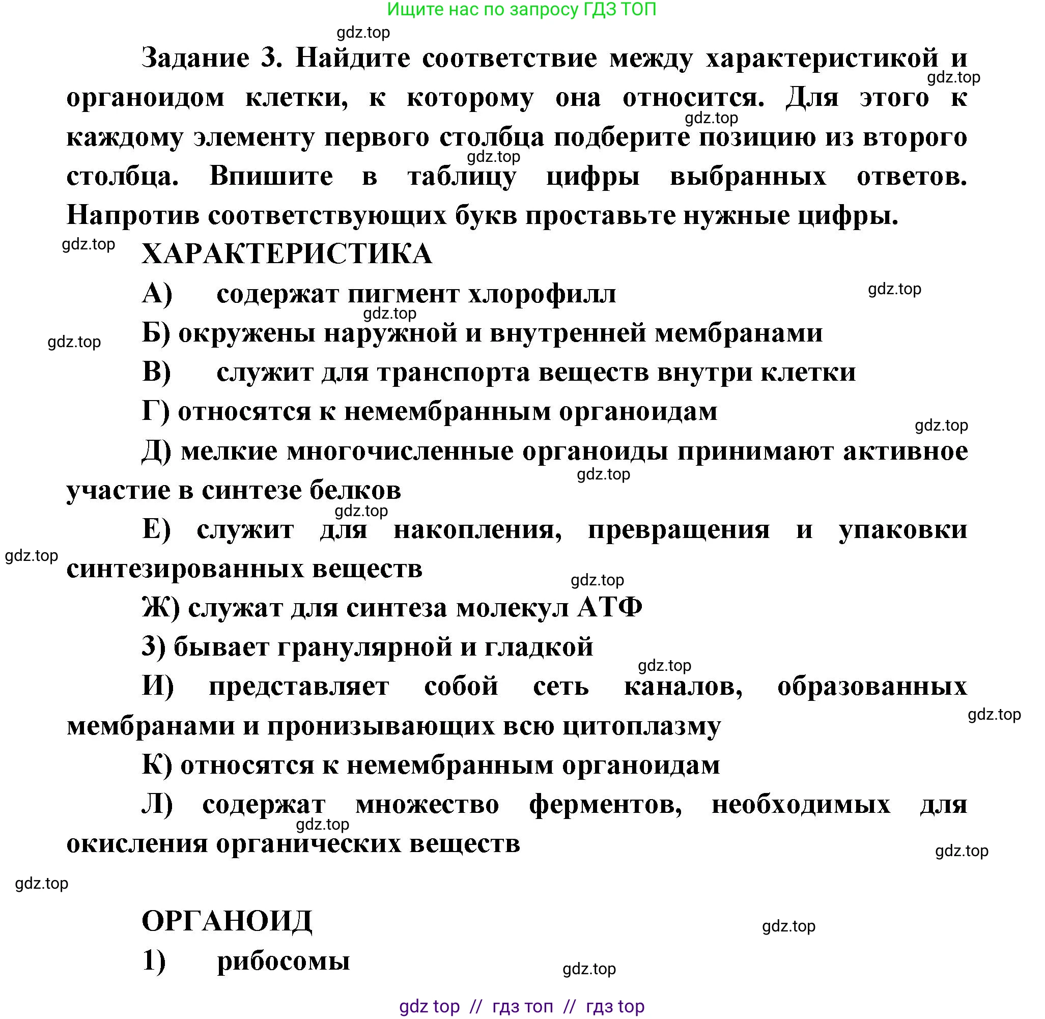 Биология, 9 класс рабочая тетрадь, авторы: Пасечник Владимир Васильевич, Швецов Глеб Геннадьевич, издательство Просвещение, Москва, 2019, страница 29, номер 3, Решение