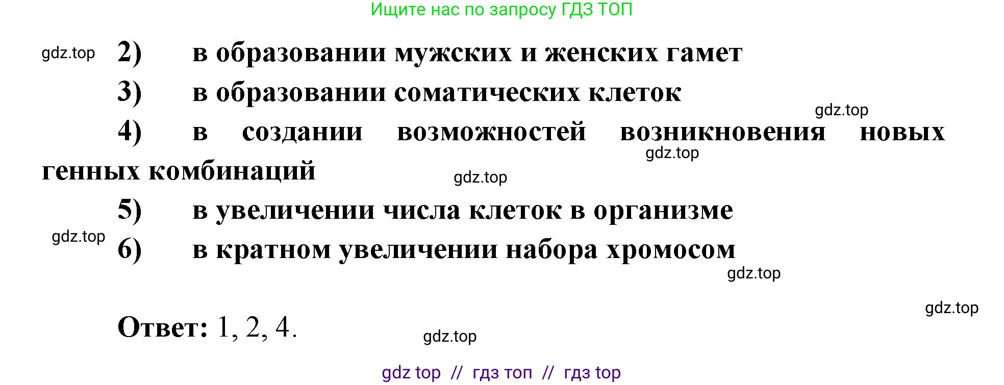 Биология, 9 класс рабочая тетрадь, авторы: Пасечник Владимир Васильевич, Швецов Глеб Геннадьевич, издательство Просвещение, Москва, 2019, страница 42, номер 2, Решение (продолжение 2)