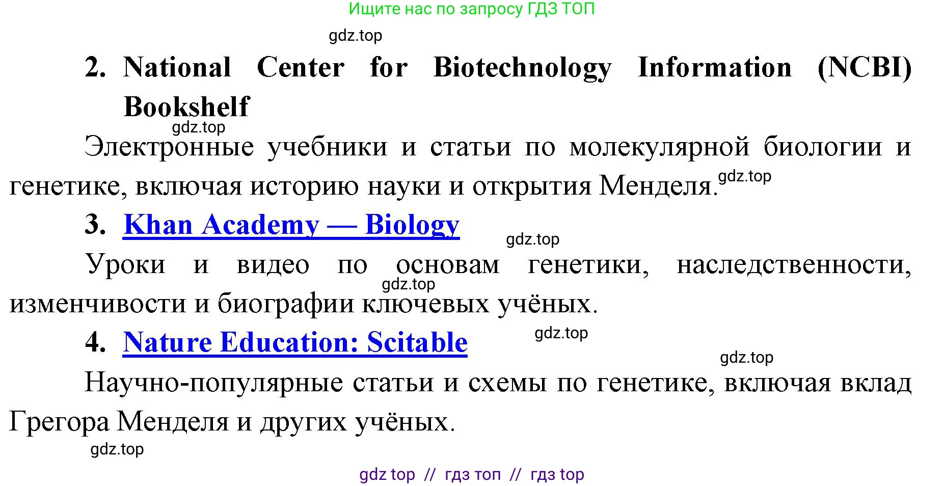 Биология, 9 класс рабочая тетрадь, авторы: Пасечник Владимир Васильевич, Швецов Глеб Геннадьевич, издательство Просвещение, Москва, 2019, страница 44, номер 4, Решение (продолжение 2)