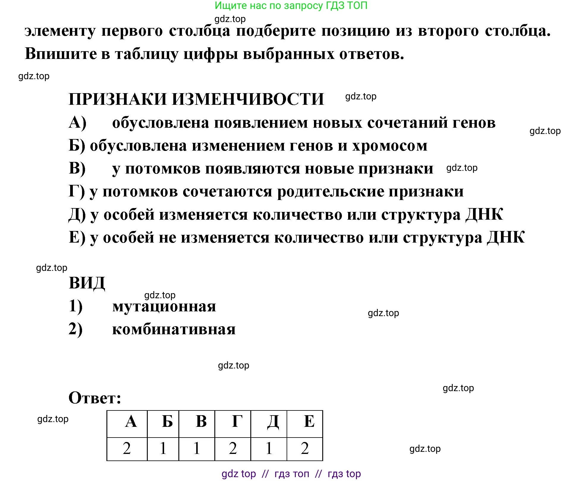 Биология, 9 класс рабочая тетрадь, авторы: Пасечник Владимир Васильевич, Швецов Глеб Геннадьевич, издательство Просвещение, Москва, 2019, страница 59, номер 3, Решение (продолжение 2)