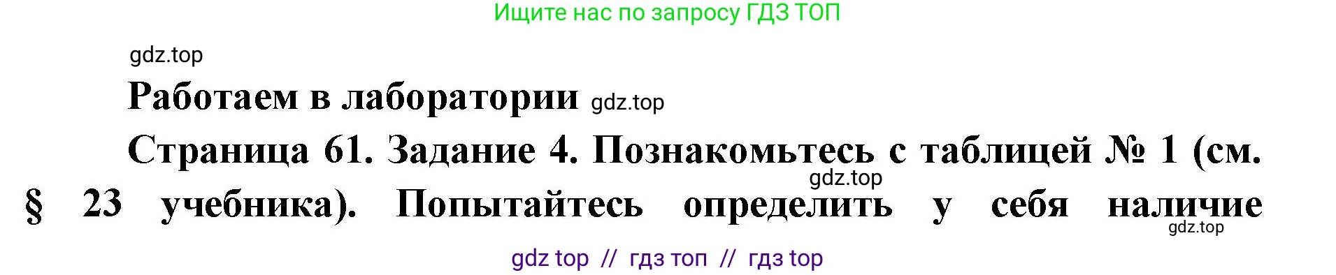 Биология, 9 класс рабочая тетрадь, авторы: Пасечник Владимир Васильевич, Швецов Глеб Геннадьевич, издательство Просвещение, Москва, 2019, страница 61, номер 4, Решение