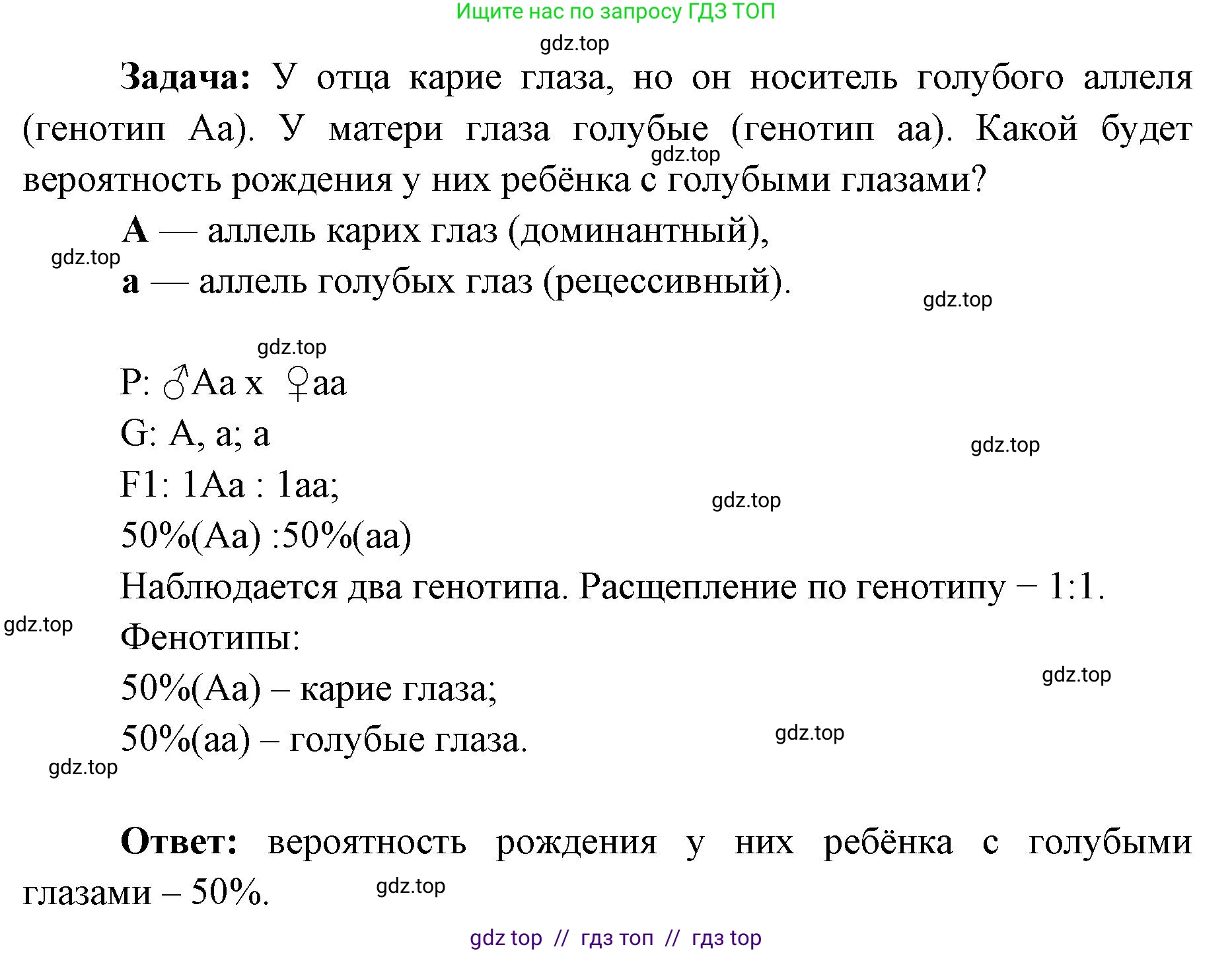 Биология, 9 класс рабочая тетрадь, авторы: Пасечник Владимир Васильевич, Швецов Глеб Геннадьевич, издательство Просвещение, Москва, 2019, страница 62, номер 6, Решение (продолжение 2)