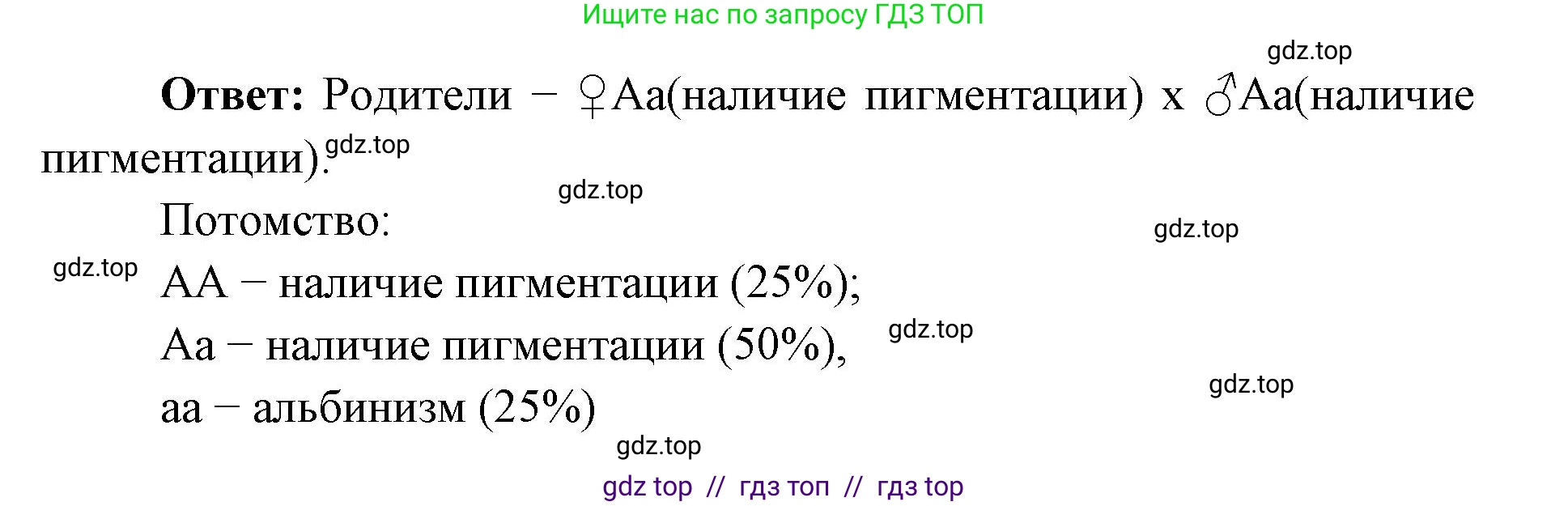 Биология, 9 класс рабочая тетрадь, авторы: Пасечник Владимир Васильевич, Швецов Глеб Геннадьевич, издательство Просвещение, Москва, 2019, страница 63, номер 7, Решение (продолжение 2)