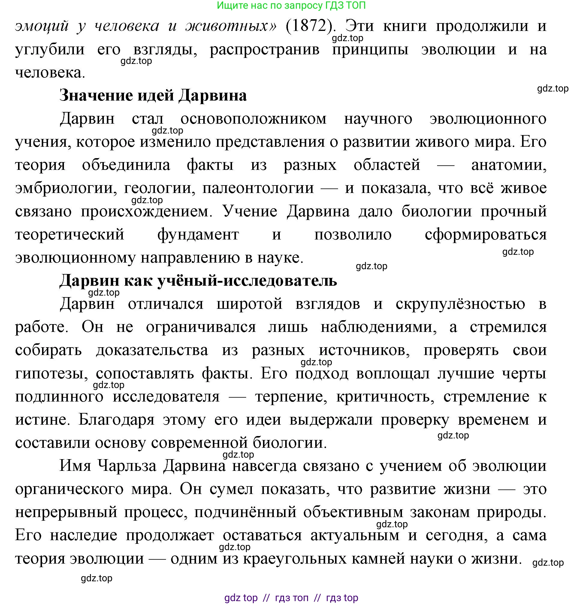 Биология, 9 класс рабочая тетрадь, авторы: Пасечник Владимир Васильевич, Швецов Глеб Геннадьевич, издательство Просвещение, Москва, 2019, страница 78, номер 5, Решение (продолжение 2)