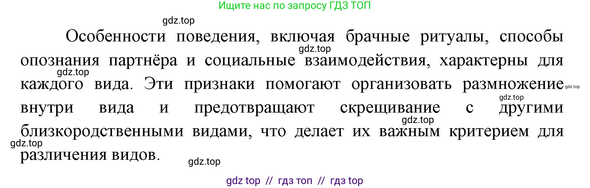 Биология, 9 класс рабочая тетрадь, авторы: Пасечник Владимир Васильевич, Швецов Глеб Геннадьевич, издательство Просвещение, Москва, 2019, страница 79, номер 5, Решение (продолжение 2)