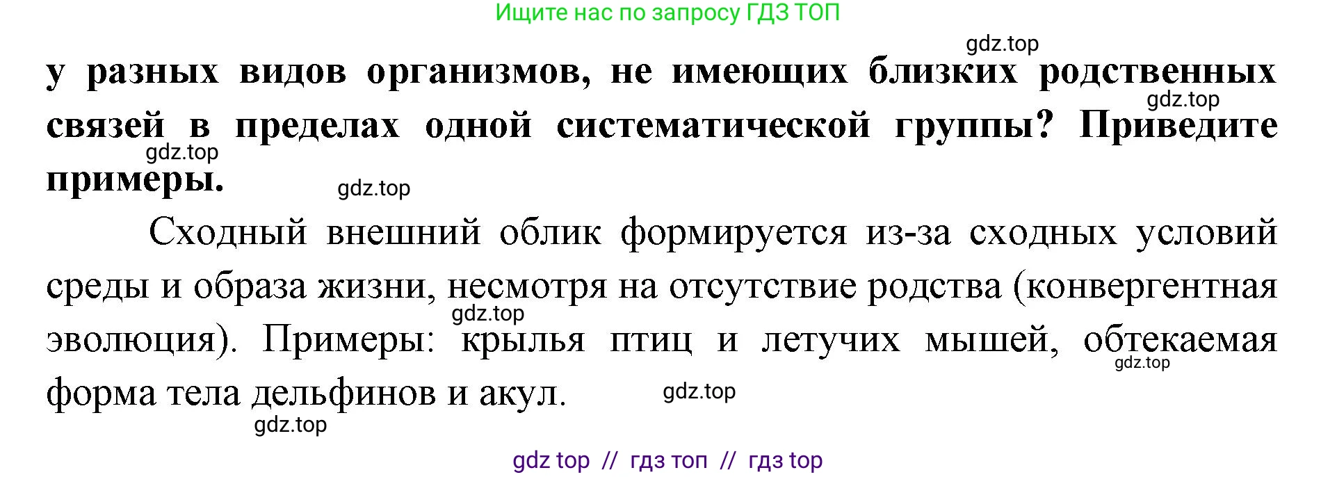 Биология, 9 класс рабочая тетрадь, авторы: Пасечник Владимир Васильевич, Швецов Глеб Геннадьевич, издательство Просвещение, Москва, 2019, страница 85, номер 6, Решение (продолжение 2)