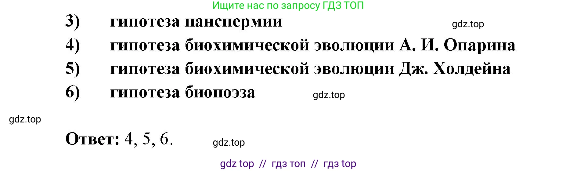 Биология, 9 класс рабочая тетрадь, авторы: Пасечник Владимир Васильевич, Швецов Глеб Геннадьевич, издательство Просвещение, Москва, 2019, страница 100, номер 2, Решение (продолжение 2)