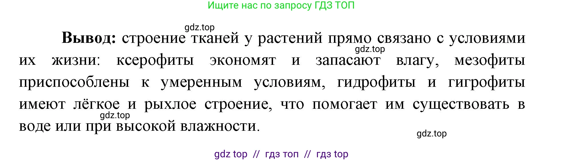 Биология, 9 класс рабочая тетрадь, авторы: Пасечник Владимир Васильевич, Швецов Глеб Геннадьевич, издательство Просвещение, Москва, 2019, страница 104, номер 5, Решение (продолжение 3)