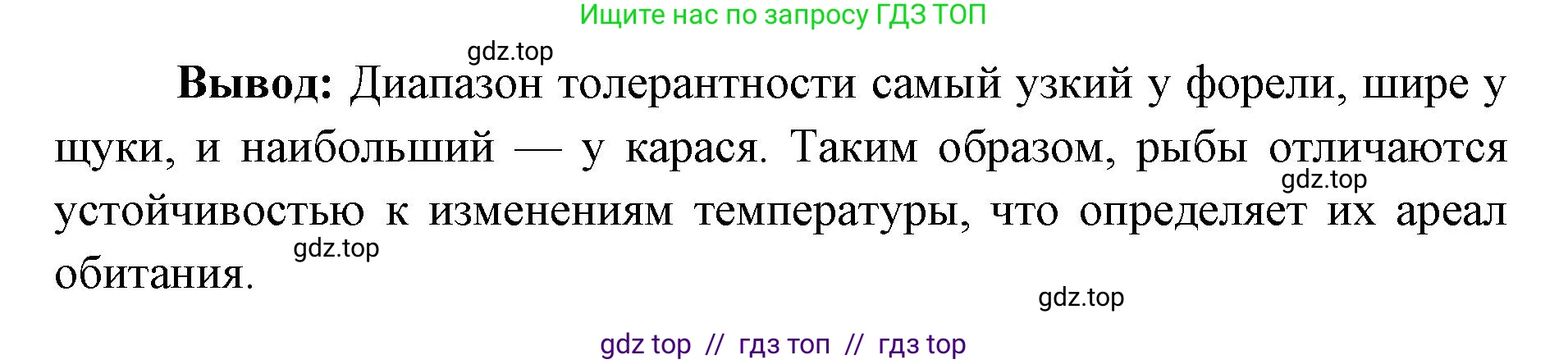 Биология, 9 класс рабочая тетрадь, авторы: Пасечник Владимир Васильевич, Швецов Глеб Геннадьевич, издательство Просвещение, Москва, 2019, страница 105, номер 6, Решение (продолжение 2)