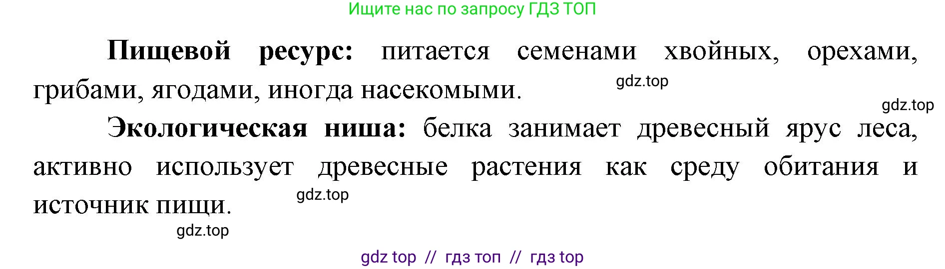 Биология, 9 класс рабочая тетрадь, авторы: Пасечник Владимир Васильевич, Швецов Глеб Геннадьевич, издательство Просвещение, Москва, 2019, страница 107, номер 3, Решение (продолжение 2)