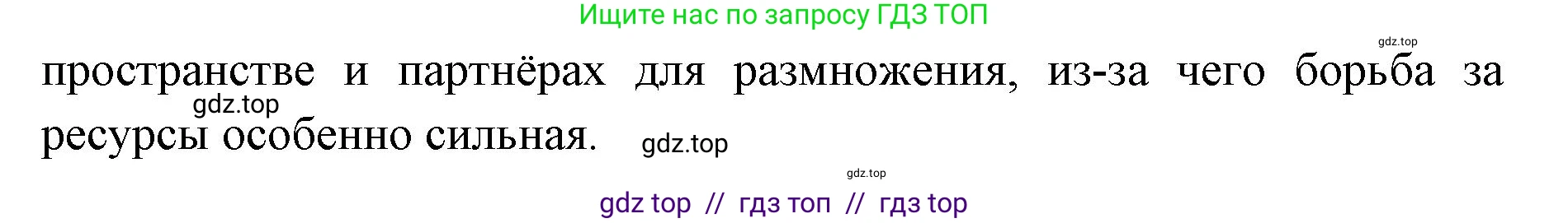 Биология, 9 класс рабочая тетрадь, авторы: Пасечник Владимир Васильевич, Швецов Глеб Геннадьевич, издательство Просвещение, Москва, 2019, страница 112, номер 5, Решение (продолжение 2)