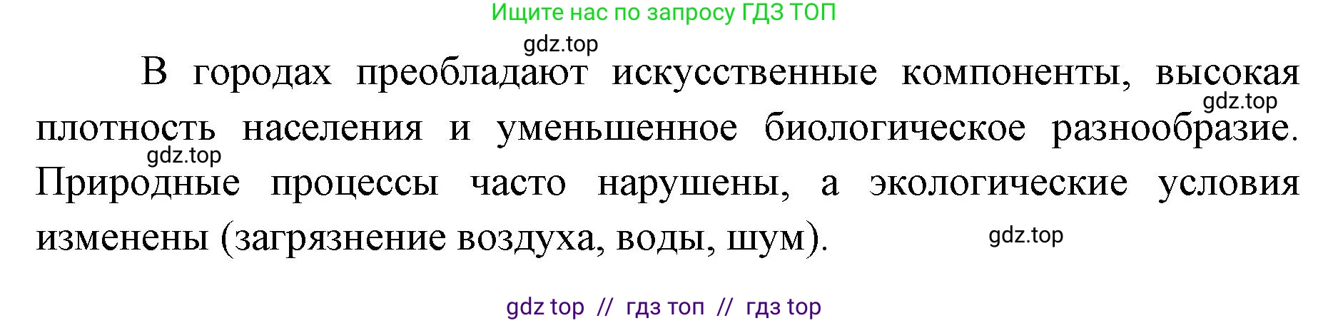 Биология, 9 класс рабочая тетрадь, авторы: Пасечник Владимир Васильевич, Швецов Глеб Геннадьевич, издательство Просвещение, Москва, 2019, страница 118, номер 4, Решение (продолжение 2)