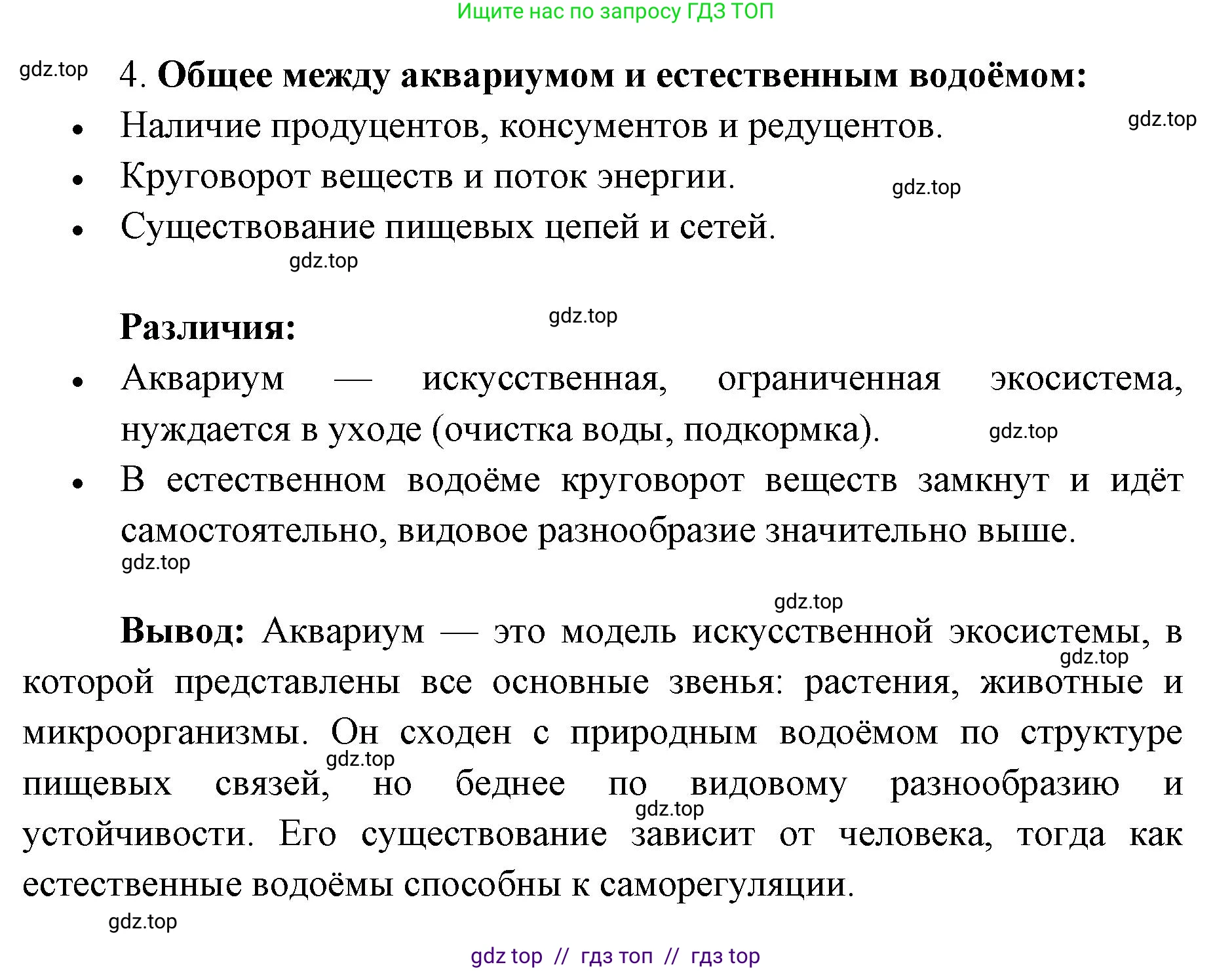 Биология, 9 класс рабочая тетрадь, авторы: Пасечник Владимир Васильевич, Швецов Глеб Геннадьевич, издательство Просвещение, Москва, 2019, страница 118, номер 6, Решение (продолжение 2)