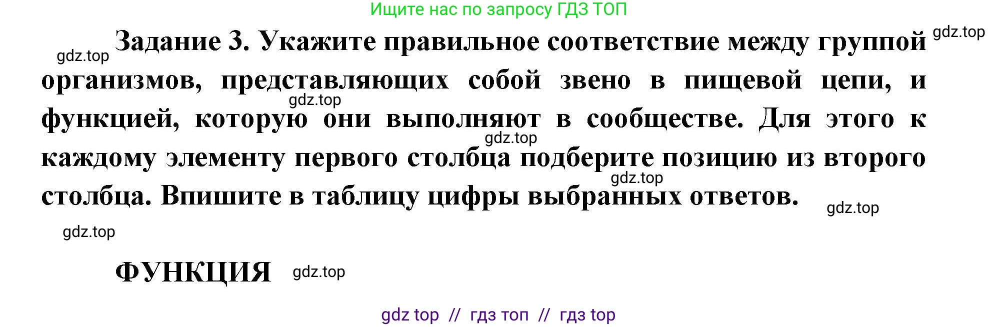 Биология, 9 класс рабочая тетрадь, авторы: Пасечник Владимир Васильевич, Швецов Глеб Геннадьевич, издательство Просвещение, Москва, 2019, страница 126, номер 3, Решение