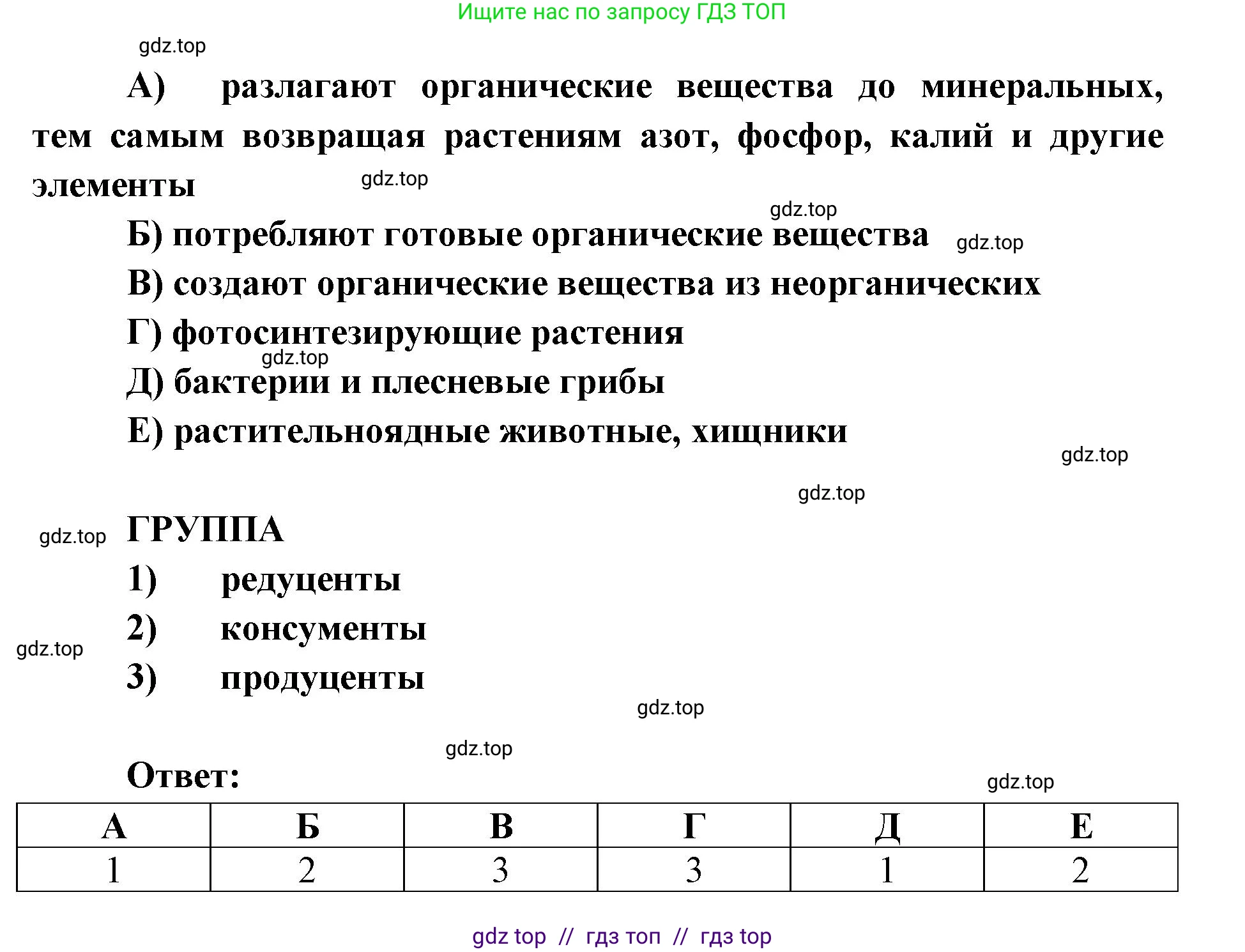 Биология, 9 класс рабочая тетрадь, авторы: Пасечник Владимир Васильевич, Швецов Глеб Геннадьевич, издательство Просвещение, Москва, 2019, страница 126, номер 3, Решение (продолжение 2)