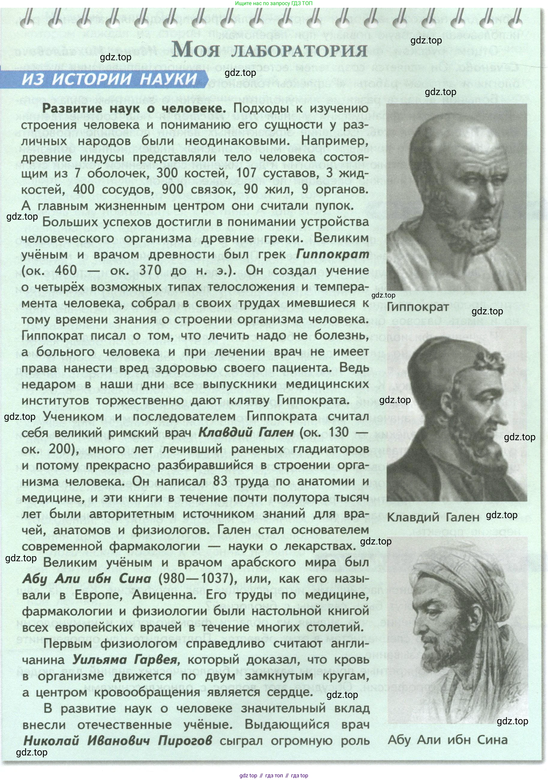 ГДЗ Биология, 9 класс Учебник, авторы: Пасечник Владимир Васильевич, Каменский Андрей Александрович, Швецов Глеб Геннадьевич, Гапонюк Зоя Георгиевна, издательство Просвещение, Москва, 2023, белого цвета, страница 9, Условие