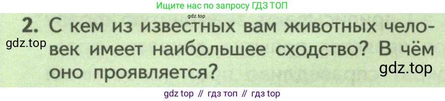 Биология, 9 класс Учебник, авторы: Пасечник Владимир Васильевич, Каменский Андрей Александрович, Швецов Глеб Геннадьевич, Гапонюк Зоя Георгиевна, издательство Просвещение, Москва, 2023, белого цвета, страница 12, номер 2, Условие