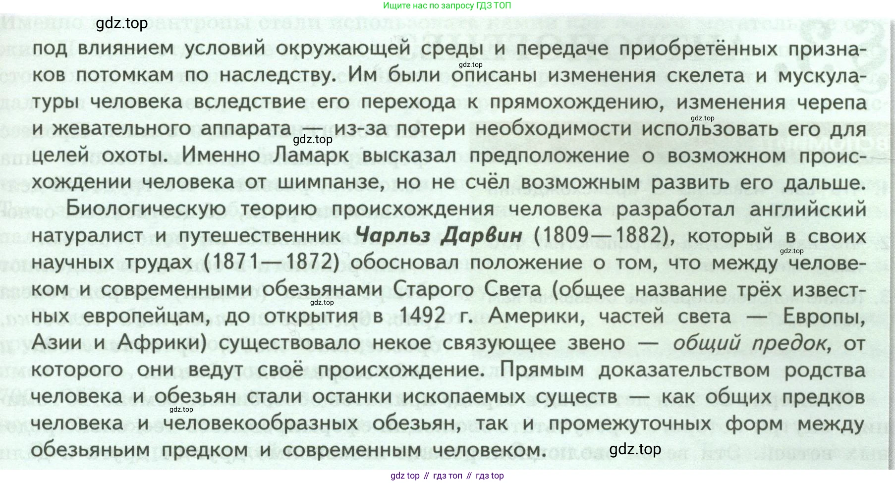 Биология, 9 класс Учебник, авторы: Пасечник Владимир Васильевич, Каменский Андрей Александрович, Швецов Глеб Геннадьевич, Гапонюк Зоя Георгиевна, издательство Просвещение, Москва, 2023, белого цвета, страница 16, Условие (продолжение 2)