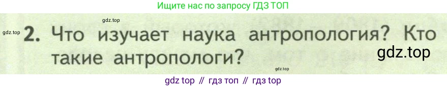 Биология, 9 класс Учебник, авторы: Пасечник Владимир Васильевич, Каменский Андрей Александрович, Швецов Глеб Геннадьевич, Гапонюк Зоя Георгиевна, издательство Просвещение, Москва, 2023, белого цвета, страница 18, номер 2, Условие