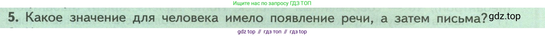 ГДЗ Биология, 9 класс Учебник, авторы: Пасечник Владимир Васильевич, Каменский Андрей Александрович, Швецов Глеб Геннадьевич, Гапонюк Зоя Георгиевна, издательство Просвещение, Москва, 2023, белого цвета, страница 21, номер 5, Условие