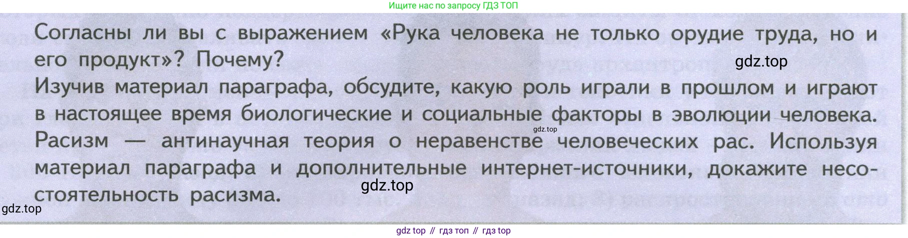 ГДЗ Биология, 9 класс Учебник, авторы: Пасечник Владимир Васильевич, Каменский Андрей Александрович, Швецов Глеб Геннадьевич, Гапонюк Зоя Георгиевна, издательство Просвещение, Москва, 2023, белого цвета, страница 22, Условие