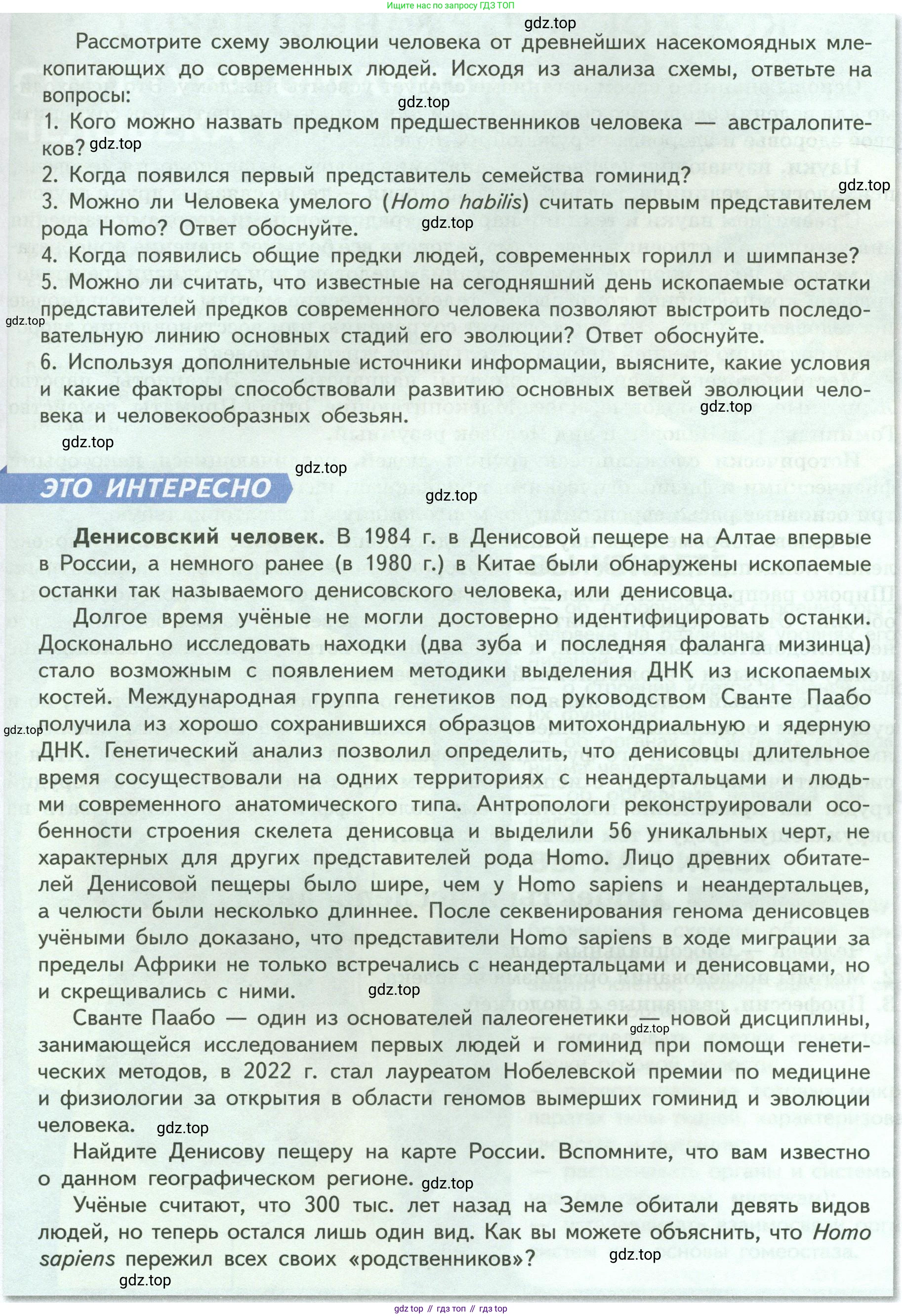 Биология, 9 класс Учебник, авторы: Пасечник Владимир Васильевич, Каменский Андрей Александрович, Швецов Глеб Геннадьевич, Гапонюк Зоя Георгиевна, издательство Просвещение, Москва, 2023, белого цвета, страница 22, Условие (продолжение 2)