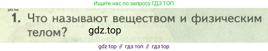 ГДЗ Биология, 9 класс Учебник, авторы: Пасечник Владимир Васильевич, Каменский Андрей Александрович, Швецов Глеб Геннадьевич, Гапонюк Зоя Георгиевна, издательство Просвещение, Москва, 2023, белого цвета, страница 26, номер 1, Условие