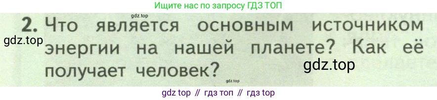 ГДЗ Биология, 9 класс Учебник, авторы: Пасечник Владимир Васильевич, Каменский Андрей Александрович, Швецов Глеб Геннадьевич, Гапонюк Зоя Георгиевна, издательство Просвещение, Москва, 2023, белого цвета, страница 34, номер 2, Условие