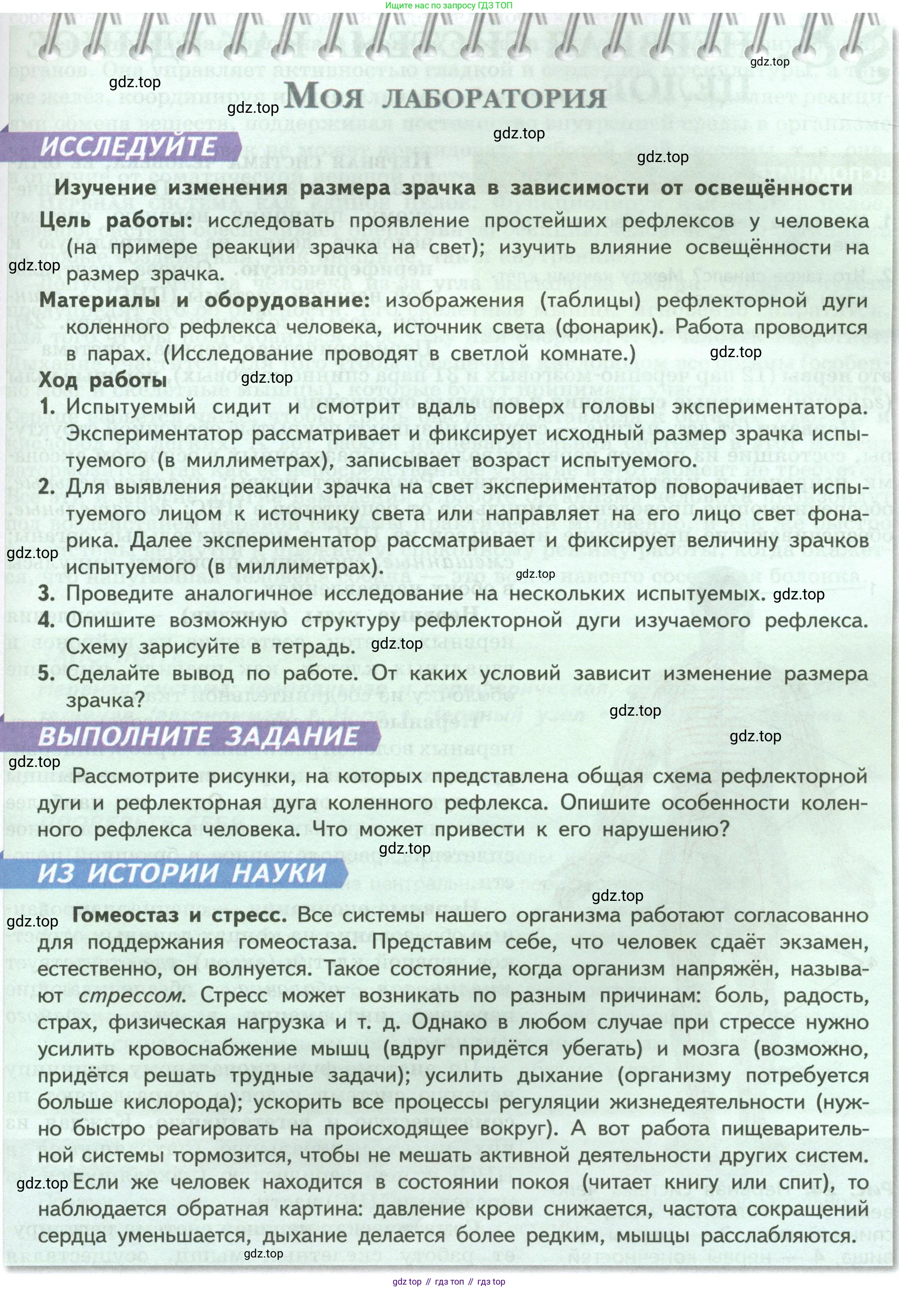 ГДЗ Биология, 9 класс Учебник, авторы: Пасечник Владимир Васильевич, Каменский Андрей Александрович, Швецов Глеб Геннадьевич, Гапонюк Зоя Георгиевна, издательство Просвещение, Москва, 2023, белого цвета, страница 49, Условие