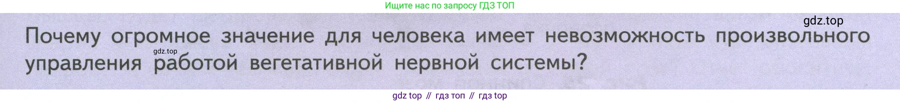 ГДЗ Биология, 9 класс Учебник, авторы: Пасечник Владимир Васильевич, Каменский Андрей Александрович, Швецов Глеб Геннадьевич, Гапонюк Зоя Георгиевна, издательство Просвещение, Москва, 2023, белого цвета, страница 51, Условие
