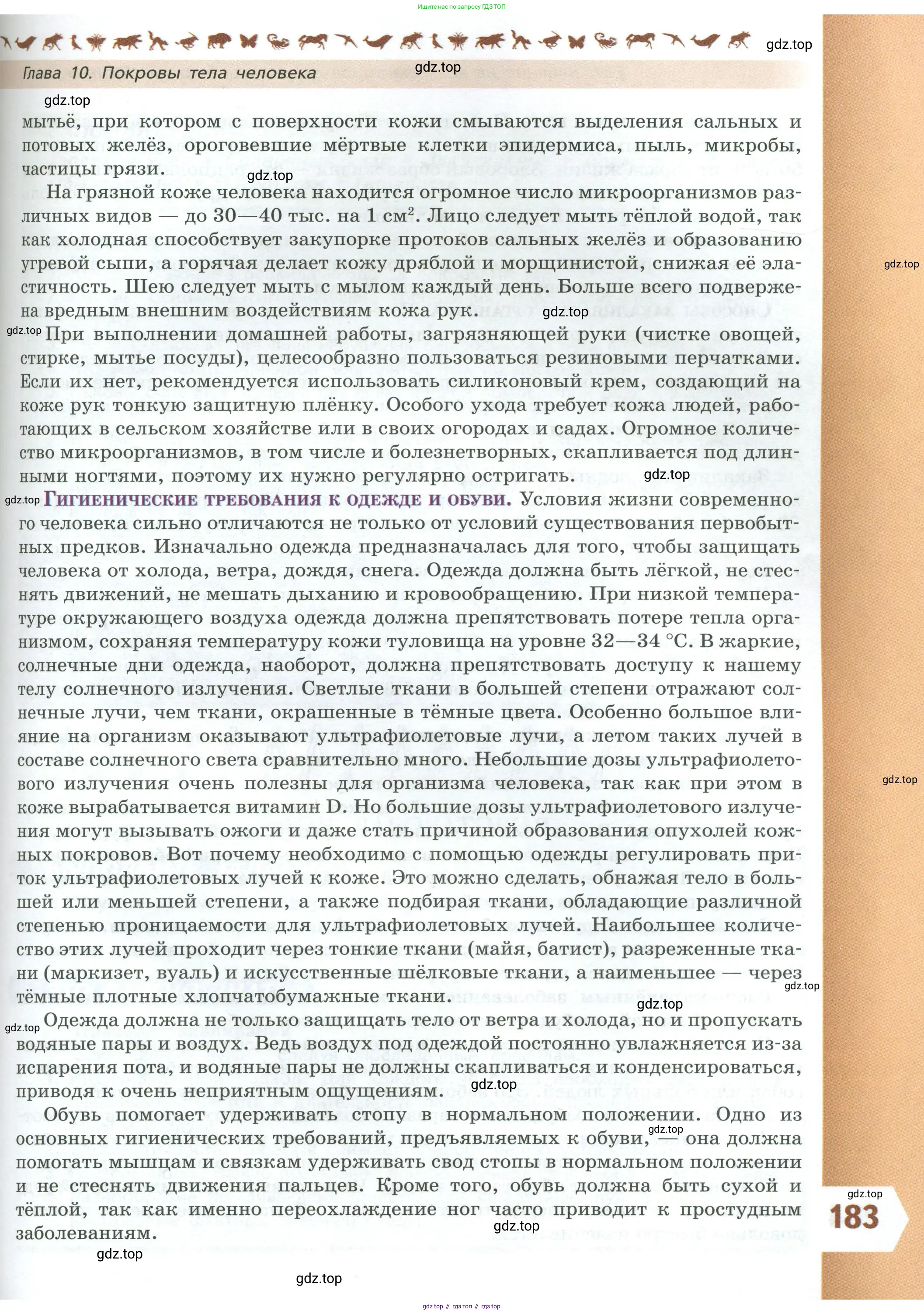 Биология, 9 класс Учебник, авторы: Пасечник Владимир Васильевич, Каменский Андрей Александрович, Швецов Глеб Геннадьевич, Гапонюк Зоя Георгиевна, издательство Просвещение, Москва, 2023, белого цвета, страница 183