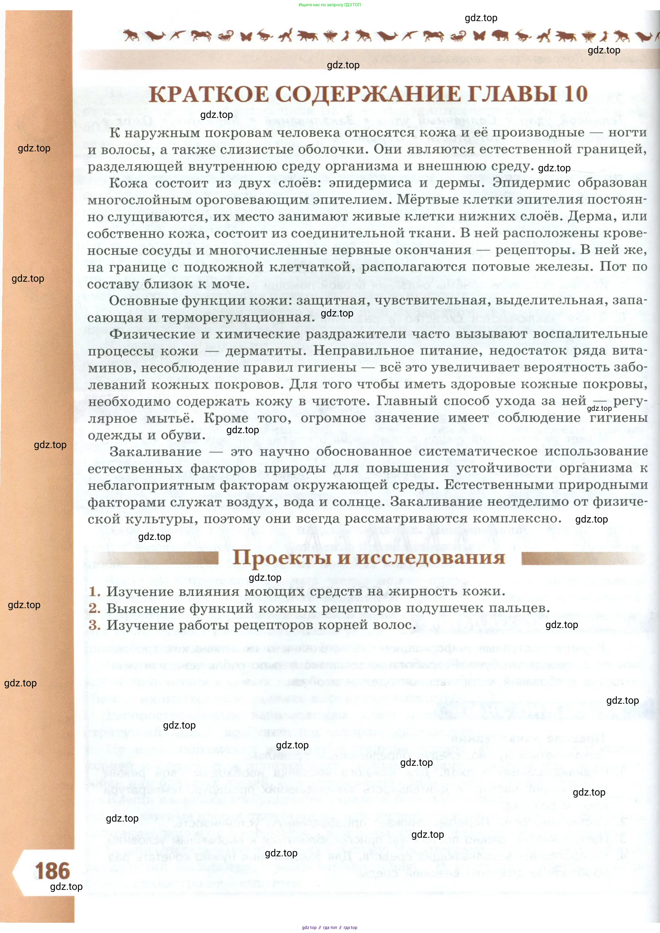 Биология, 9 класс Учебник, авторы: Пасечник Владимир Васильевич, Каменский Андрей Александрович, Швецов Глеб Геннадьевич, Гапонюк Зоя Георгиевна, издательство Просвещение, Москва, 2023, белого цвета, страница 186