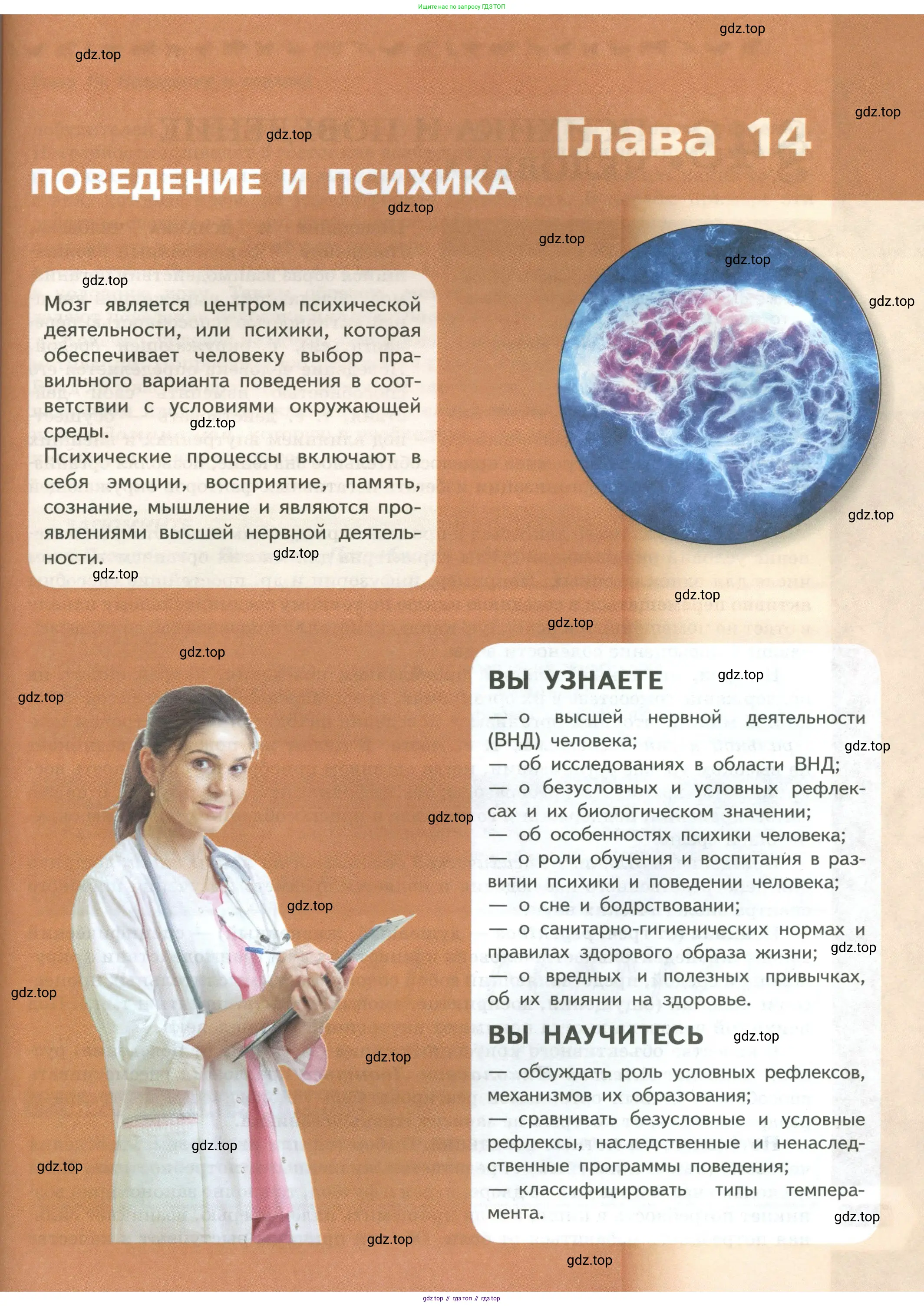 Биология, 9 класс Учебник, авторы: Пасечник Владимир Васильевич, Каменский Андрей Александрович, Швецов Глеб Геннадьевич, Гапонюк Зоя Георгиевна, издательство Просвещение, Москва, 2023, белого цвета, страница 227