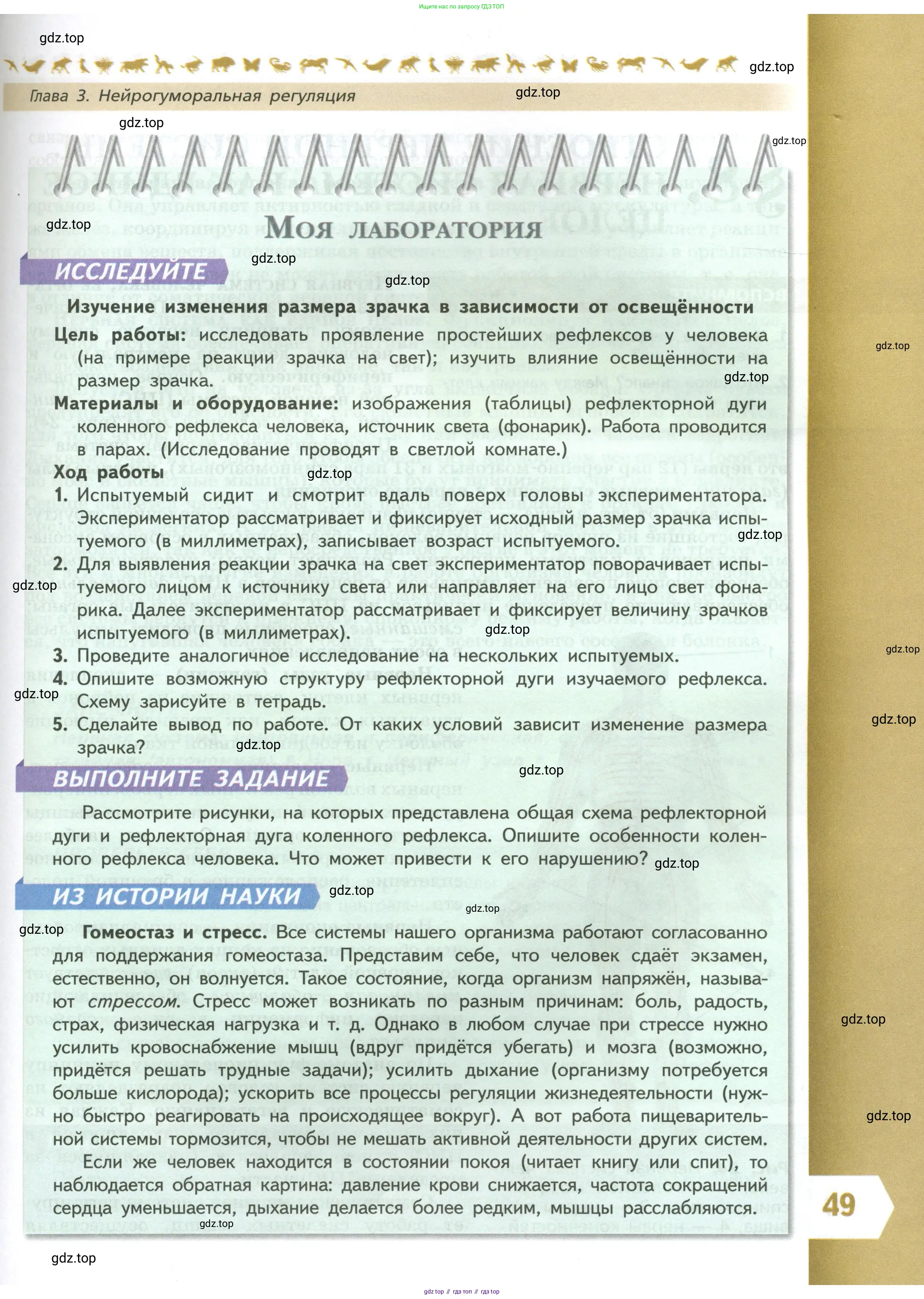 Биология, 9 класс Учебник, авторы: Пасечник Владимир Васильевич, Каменский Андрей Александрович, Швецов Глеб Геннадьевич, Гапонюк Зоя Георгиевна, издательство Просвещение, Москва, 2023, белого цвета, страница 49