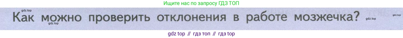 Биология, 9 класс Учебник, авторы: Пасечник Владимир Васильевич, Каменский Андрей Александрович, Швецов Глеб Геннадьевич, Гапонюк Зоя Георгиевна, издательство Просвещение, Москва, 2023, белого цвета, страница 57, Условие