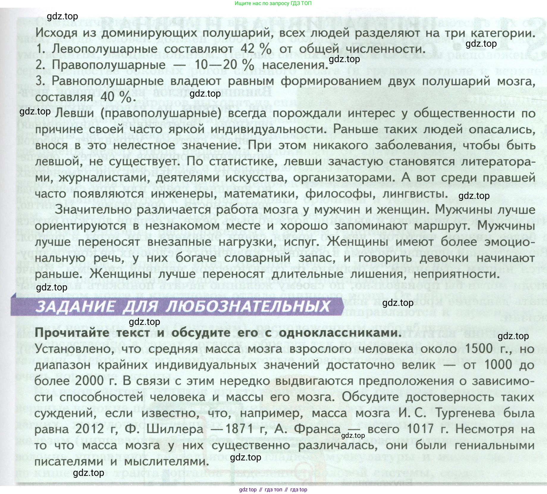 Биология, 9 класс Учебник, авторы: Пасечник Владимир Васильевич, Каменский Андрей Александрович, Швецов Глеб Геннадьевич, Гапонюк Зоя Георгиевна, издательство Просвещение, Москва, 2023, белого цвета, страница 58, Условие (продолжение 2)
