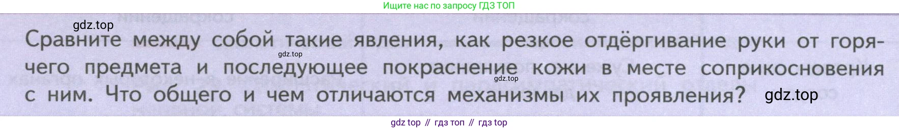 ГДЗ Биология, 9 класс Учебник, авторы: Пасечник Владимир Васильевич, Каменский Андрей Александрович, Швецов Глеб Геннадьевич, Гапонюк Зоя Георгиевна, издательство Просвещение, Москва, 2023, белого цвета, страница 62, Условие