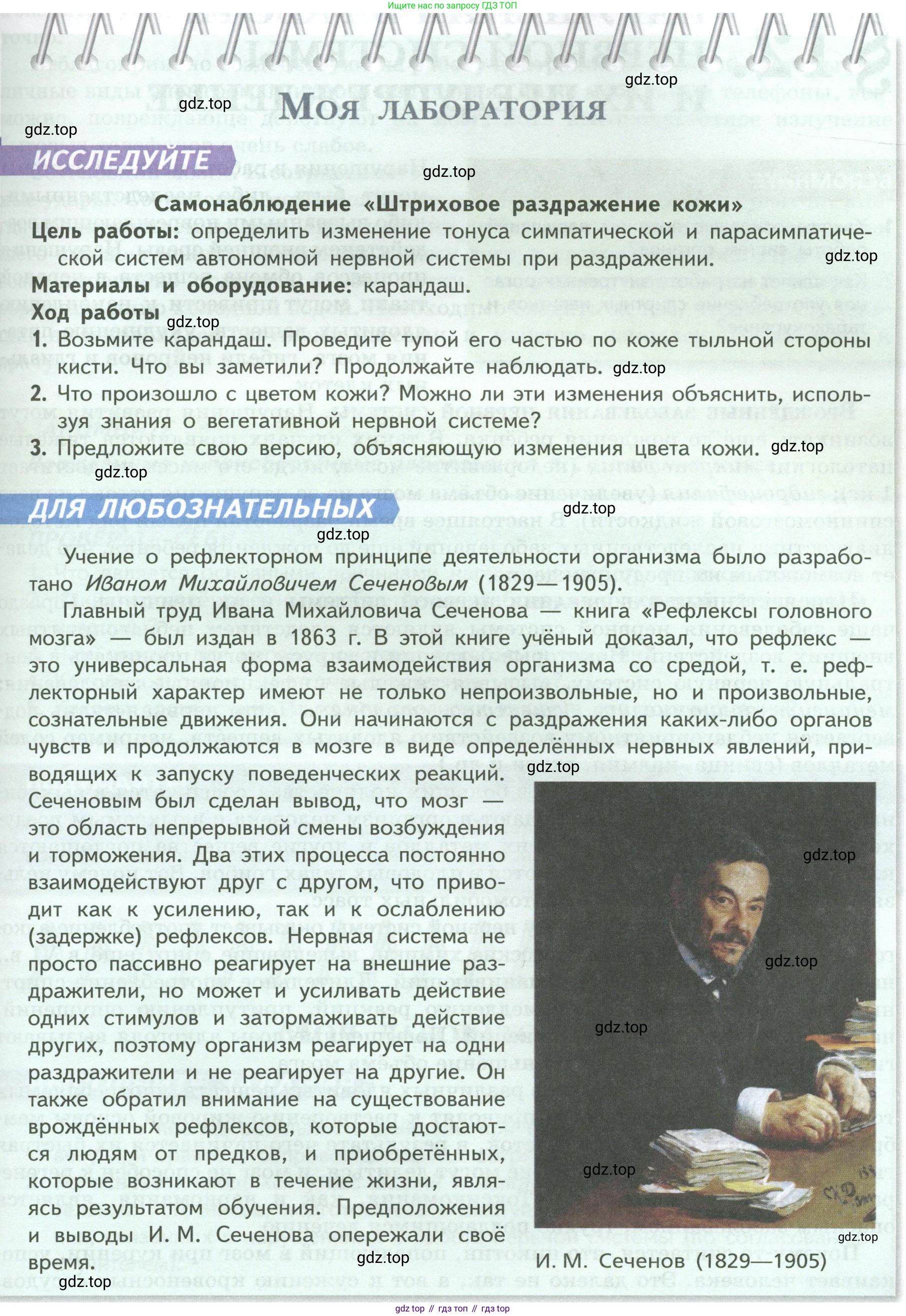 Биология, 9 класс Учебник, авторы: Пасечник Владимир Васильевич, Каменский Андрей Александрович, Швецов Глеб Геннадьевич, Гапонюк Зоя Георгиевна, издательство Просвещение, Москва, 2023, белого цвета, страница 63, Условие