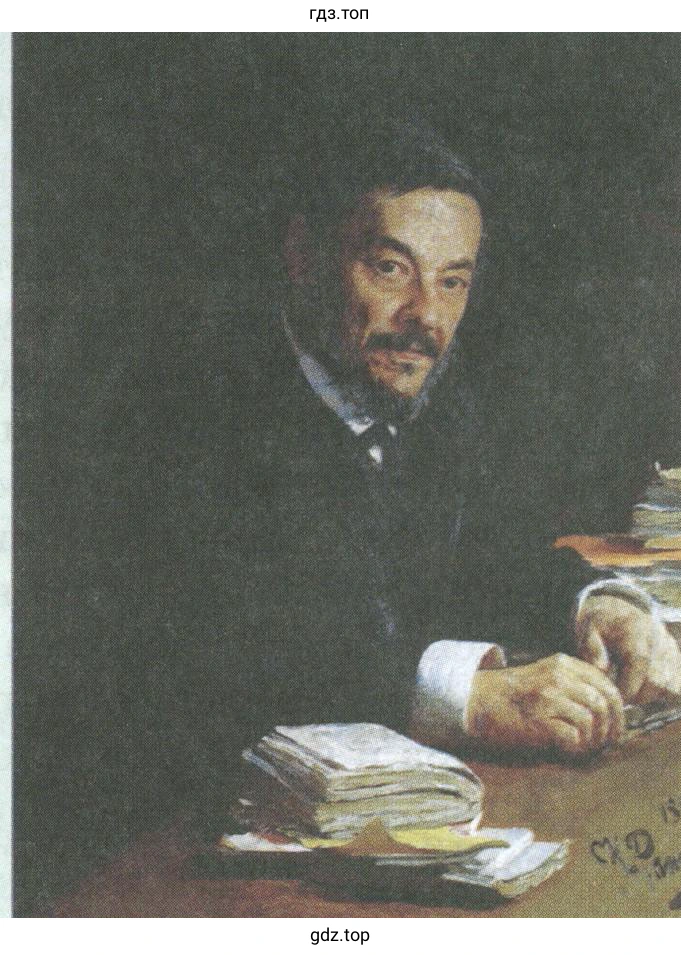 И. М. Сеченов (1829—1905)