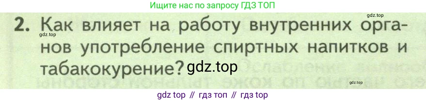 ГДЗ Биология, 9 класс Учебник, авторы: Пасечник Владимир Васильевич, Каменский Андрей Александрович, Швецов Глеб Геннадьевич, Гапонюк Зоя Георгиевна, издательство Просвещение, Москва, 2023, белого цвета, страница 64, номер 2, Условие