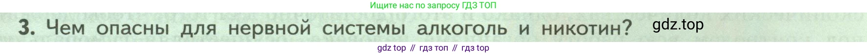 ГДЗ Биология, 9 класс Учебник, авторы: Пасечник Владимир Васильевич, Каменский Андрей Александрович, Швецов Глеб Геннадьевич, Гапонюк Зоя Георгиевна, издательство Просвещение, Москва, 2023, белого цвета, страница 65, номер 3, Условие