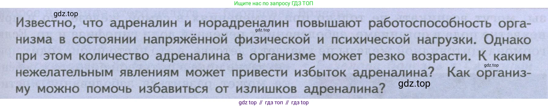 ГДЗ Биология, 9 класс Учебник, авторы: Пасечник Владимир Васильевич, Каменский Андрей Александрович, Швецов Глеб Геннадьевич, Гапонюк Зоя Георгиевна, издательство Просвещение, Москва, 2023, белого цвета, страница 69, Условие