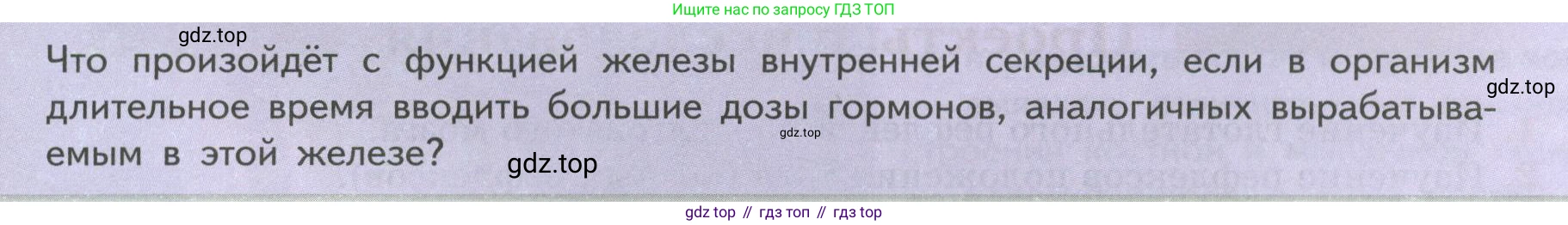 ГДЗ Биология, 9 класс Учебник, авторы: Пасечник Владимир Васильевич, Каменский Андрей Александрович, Швецов Глеб Геннадьевич, Гапонюк Зоя Георгиевна, издательство Просвещение, Москва, 2023, белого цвета, страница 71, Условие